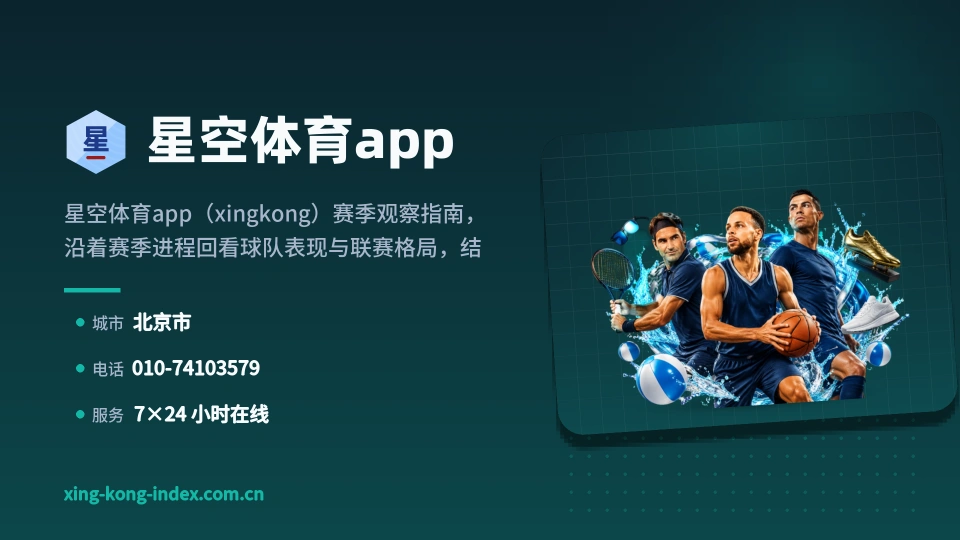 星空体育app是谁